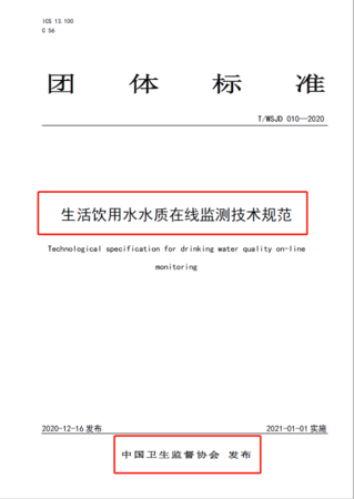 團體(tǐ)标準2 (2).png